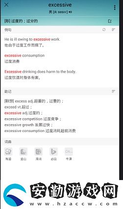 墨墨背單詞復(fù)習(xí)模式的使用方法