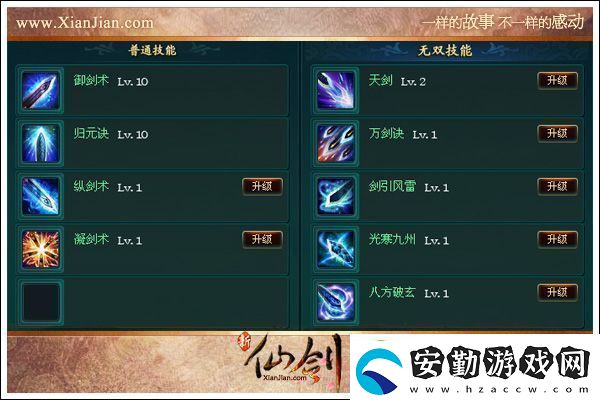 游戲魅力