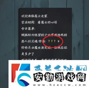 如月車站第四章怎么過(guò)