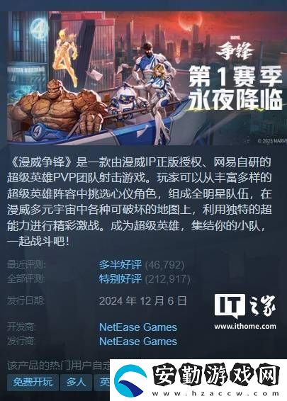 易漫威爭鋒制作人