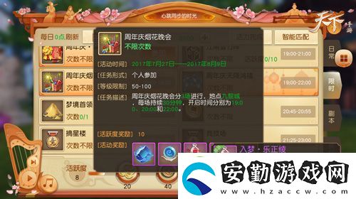 天下手游周年慶狂歡季7大福利暢享攻略