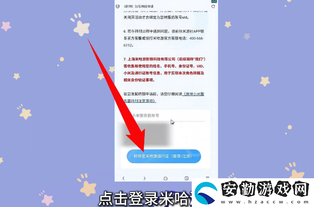 原神小米服將停運！轉官服教程來了！