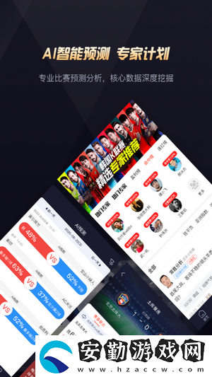 玩?zhèn)€球直播最新版app下載安裝