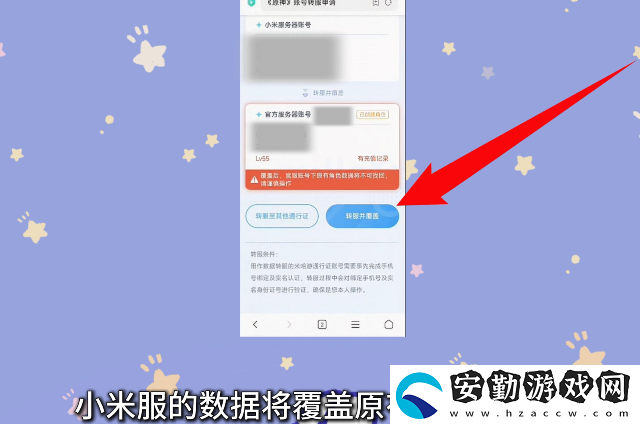 原神小米服將停運！轉官服教程來了！