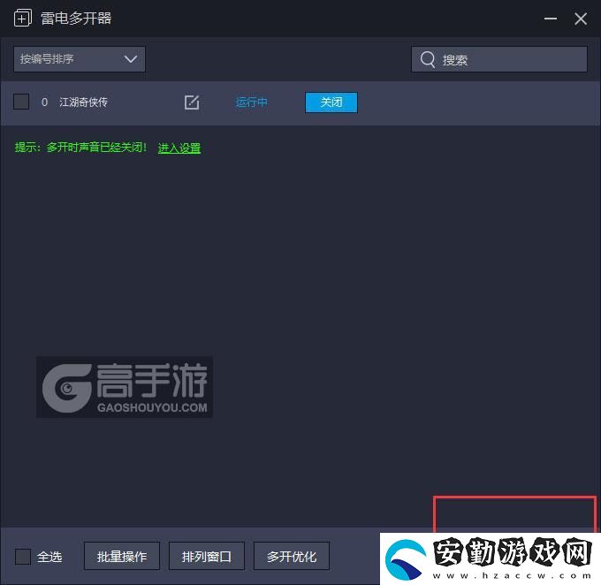 原創(chuàng)江湖奇?zhèn)b傳怎么雙開、多開