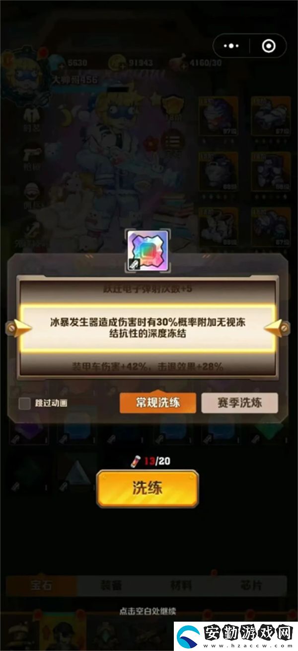 向僵尸開炮冰暴套搭配推薦