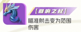 星之破曉上官婉兒專精裝怎么選擇