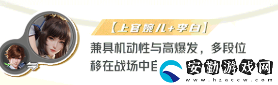 星之破曉上官婉兒怎么配對