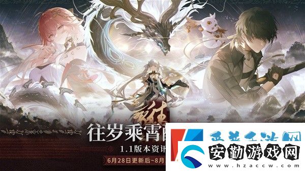 鳴潮1.1版本更新了什么