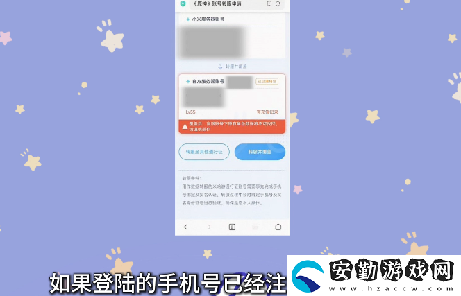 原神小米服將停運！轉官服教程來了！