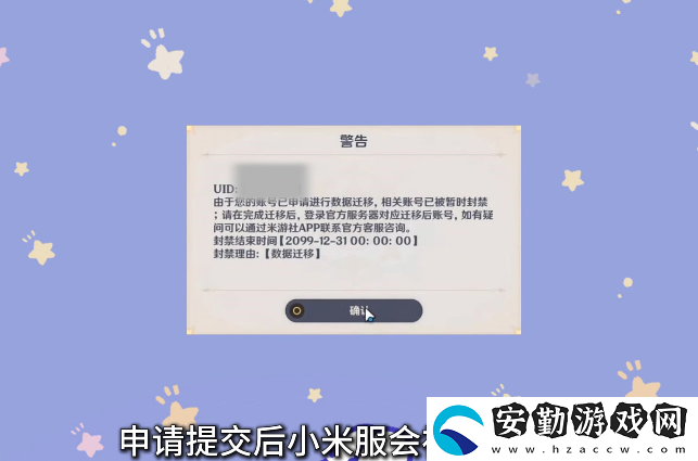 原神小米服將停運！轉官服教程來了！