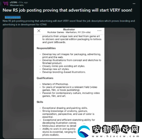 R星新招聘廣告曝光！或?yàn)镚TA6宣傳活動(dòng)做準(zhǔn)備