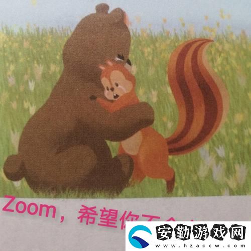ZOOM與人性ZOOM情
