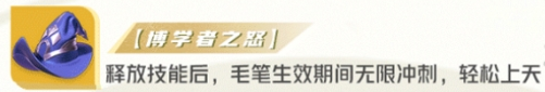 星之破曉上官婉兒專精裝怎么選擇