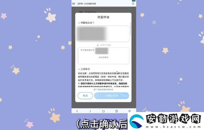 原神小米服將停運！轉官服教程來了！