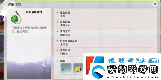 創(chuàng)造吧我們的星球配方需要哪些材料