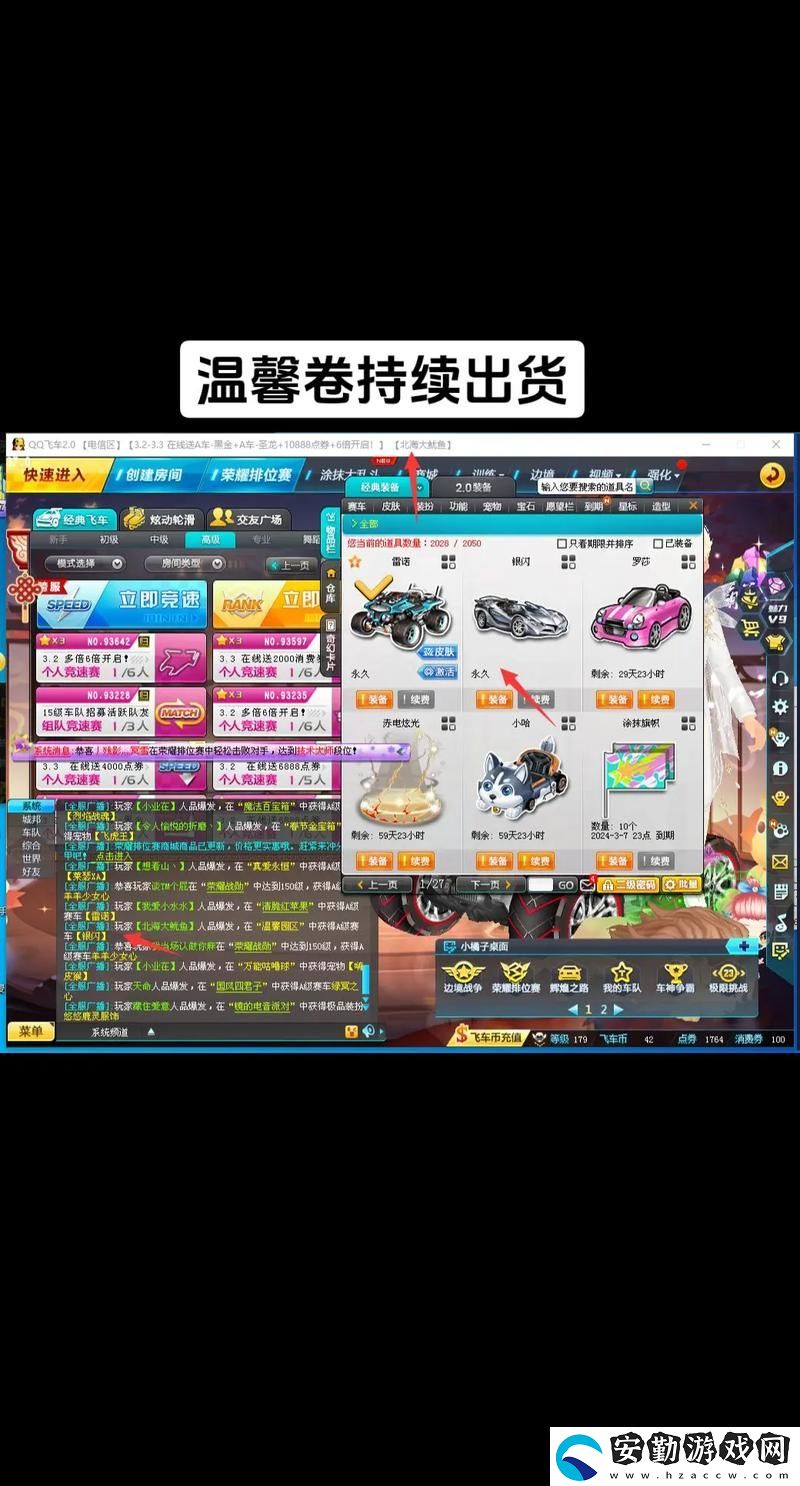 qq飛車刷永久車方法