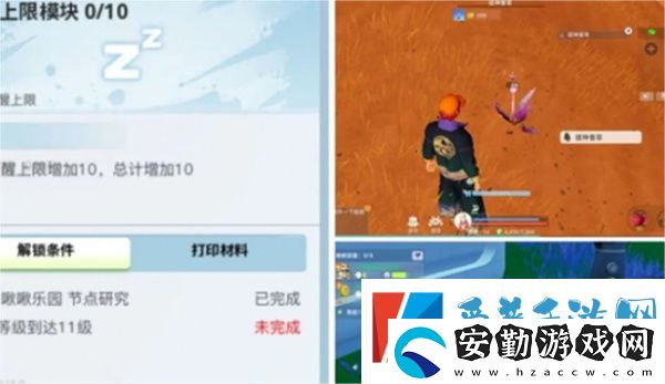 創(chuàng)造吧我們的星球清醒值恢復方法