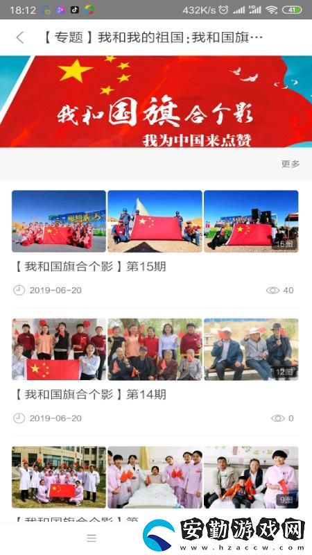 新山丹app下載安裝_新山丹最新版下載v1.0.0
