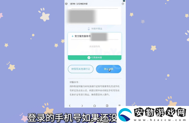 原神小米服將停運！轉官服教程來了！
