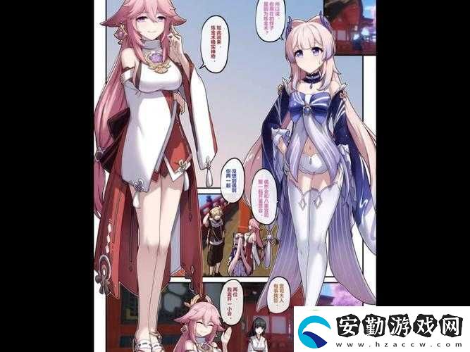 八重神子被旅行者超了
