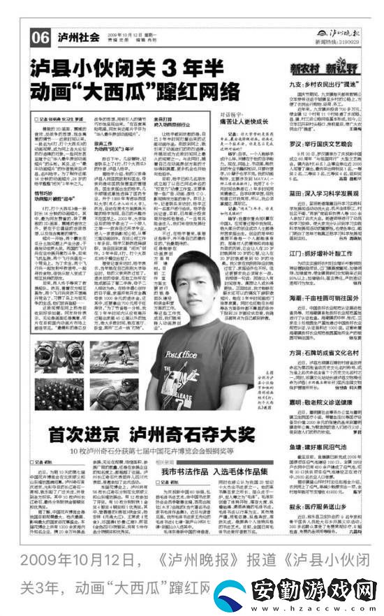 從孤獨(dú)到輝煌