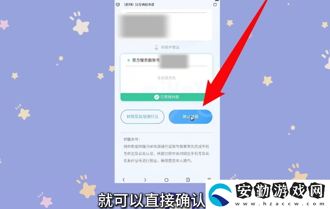 原神小米服將停運！轉官服教程來了！