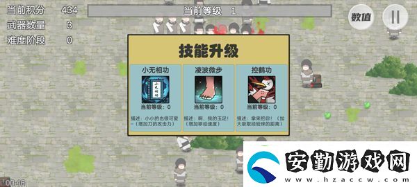 鳩摩智轉刀游戲app下載