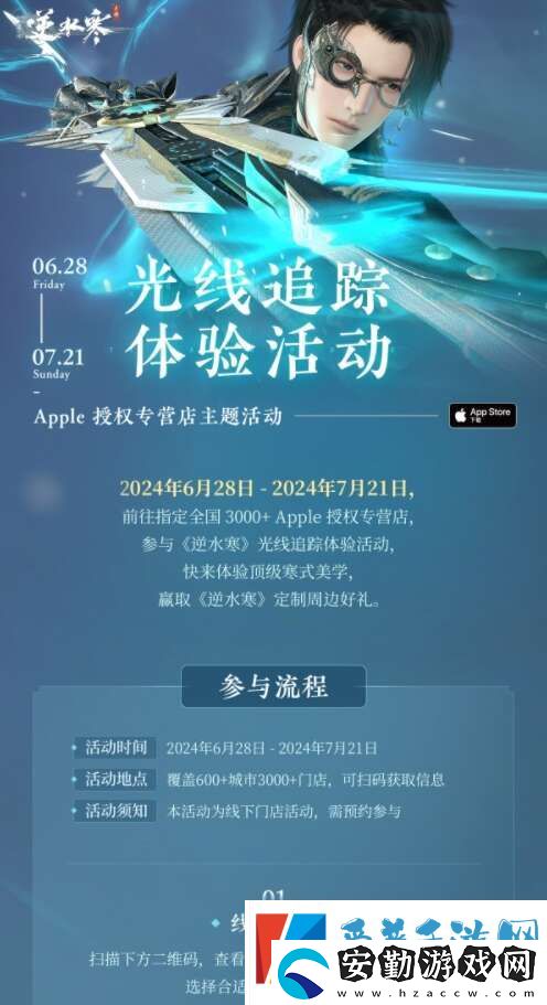 逆水寒手游光線追蹤活動(dòng)怎么玩