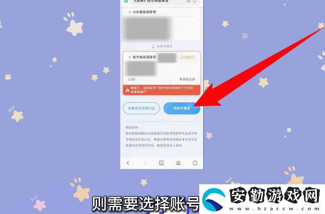 原神小米服將停運！轉官服教程來了！