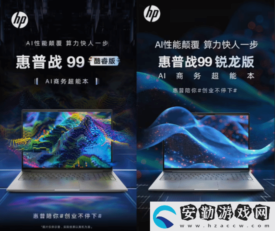 8999元起！惠普推出RTX