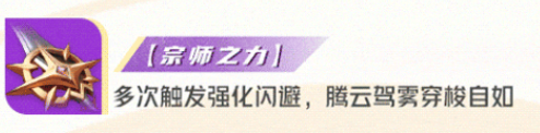 星之破曉齊天大圣孫悟空專精裝怎么選擇
