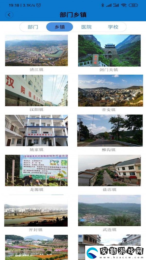 劍閣融媒最新版app下載安裝_劍閣融媒最新版安卓下載v1.0.8