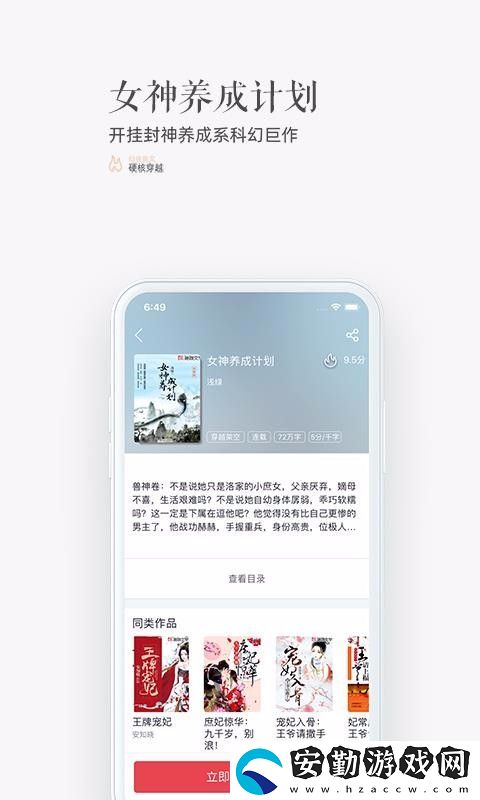 珊瑚文學(xué)app下載_珊瑚文學(xué)手機(jī)版下載v1.2.0