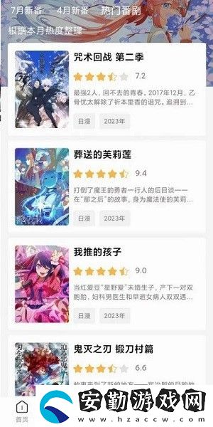 三號(hào)動(dòng)漫頁(yè)版下載安裝