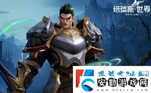 塔瑞斯世界戰(zhàn)士憤怒和戰(zhàn)盾哪個(gè)更強(qiáng)
