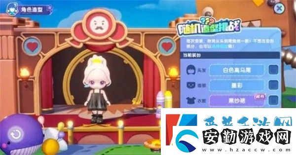 夢想家園角色造型更改方法