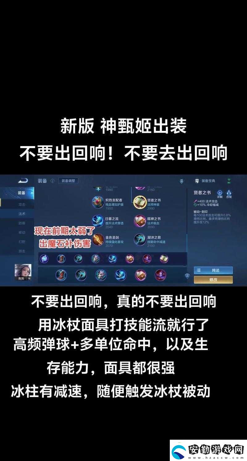 王者榮耀深度解析團(tuán)控之神甄姬的技能運(yùn)用與實(shí)戰(zhàn)能力詳解攻略
