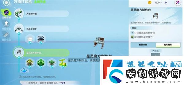 創(chuàng)造吧我們的星球李太和怎么提升等級