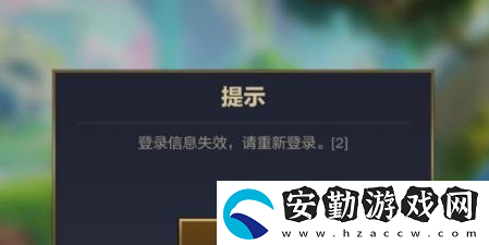 金鏟鏟之戰(zhàn)登錄信息失效請(qǐng)重新登錄解決方法介紹