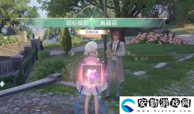 無(wú)限暖暖錯(cuò)位攝影三瓶花任務(wù)如何完成