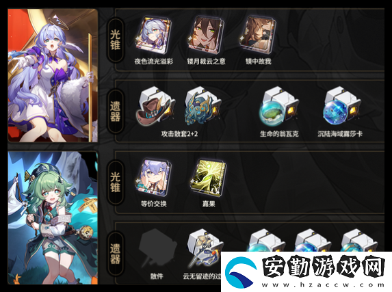 崩壞星穹鐵道星期日怎么搭配飲月主C