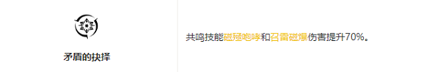 鳴潮吟霖共鳴鏈怎么加