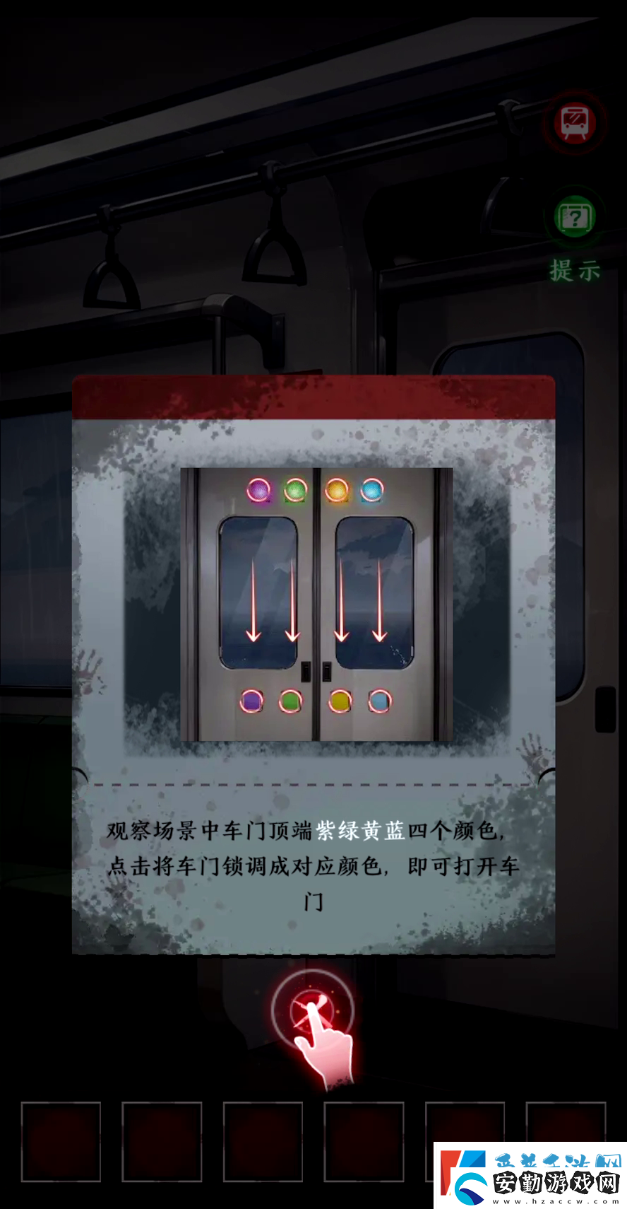 異界車站序章怎么過