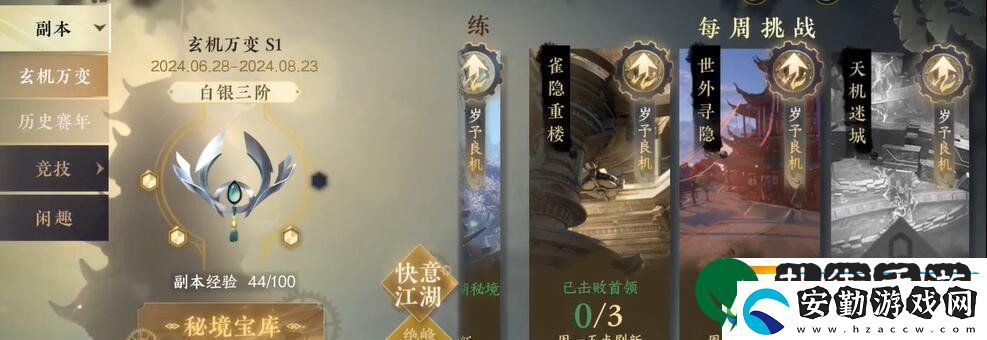 逆水寒手游魔鬼的步伐成就怎么達成