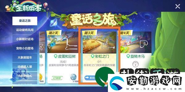 跑跑卡丁車(chē)彩虹之門(mén)隱藏寶藏在哪