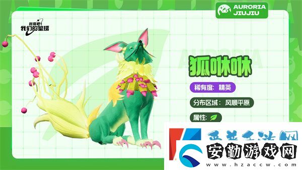 創(chuàng)造吧我們的星球草原坐騎有哪些