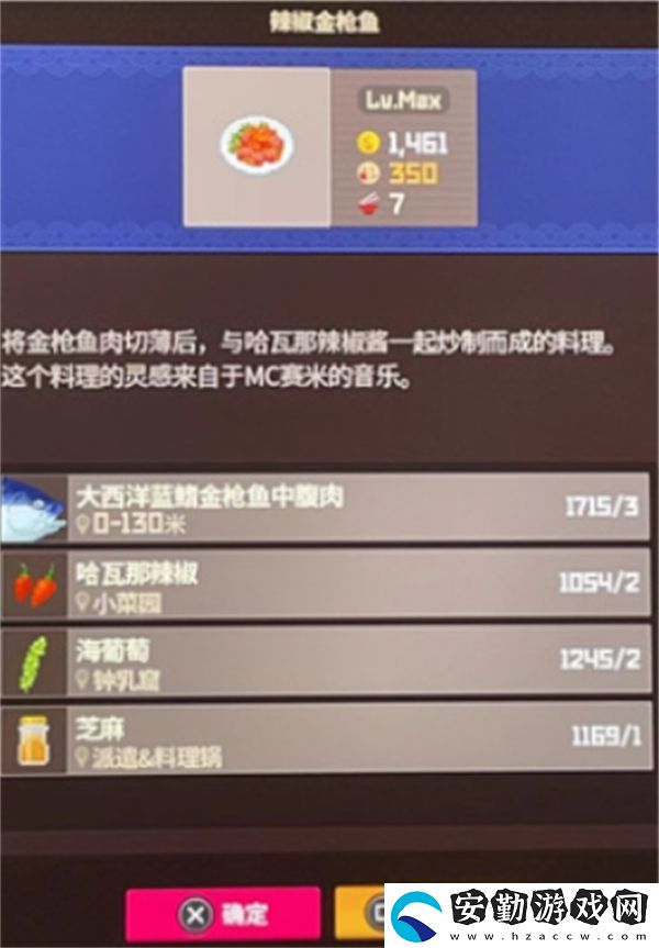 潛水員戴夫金槍魚節(jié)菜品選擇推薦