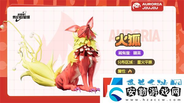 創(chuàng)造吧我們的星球草原坐騎有哪些