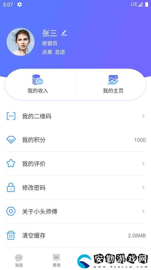 探索“幸福寶站長統(tǒng)計2.0”的新功能與應(yīng)用